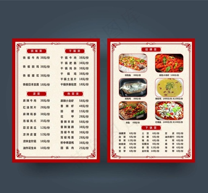 菜单图片cdr矢量模版下载