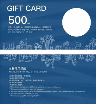 幼儿园代金券图片