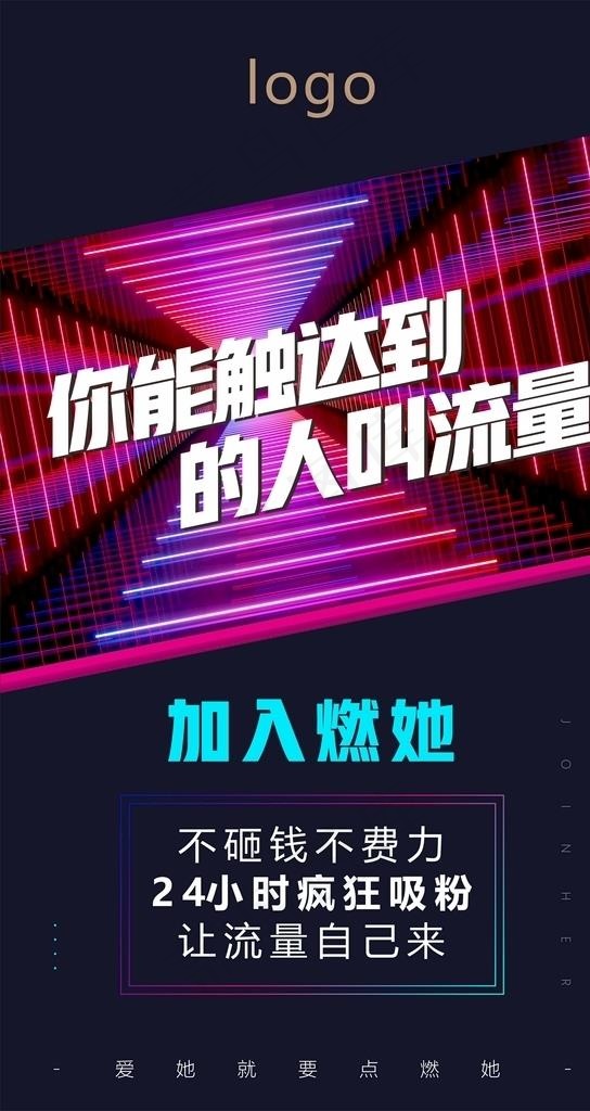 微商海报图片cdr矢量模版下载