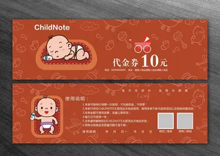 母婴代金券图片