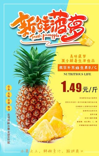 新鲜菠萝图片