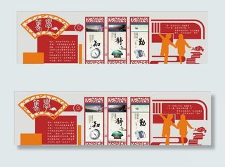 学习文化墙 文化读书墙 背景墙图片