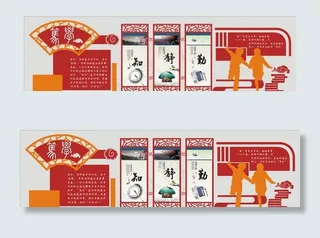 学习文化墙 文化读书墙 背景墙图片