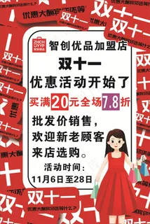 双十一图片 双十一图片