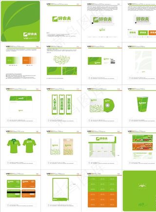 好农夫VI手册图片