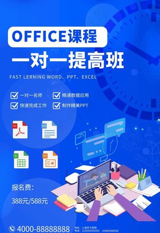 办公培训图片