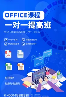 办公培训图片 办公培训图片