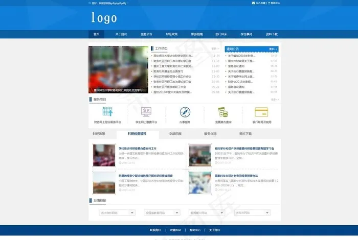 简约企业网页图片(1920X1308(DPI:72))psd模版下载