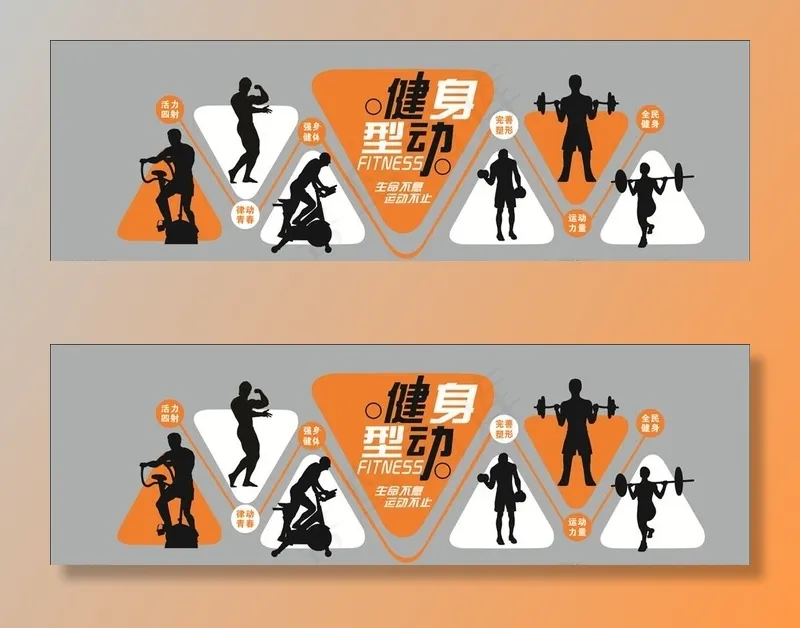 运动 健身 剪影 校园图片cdr矢量模版下载