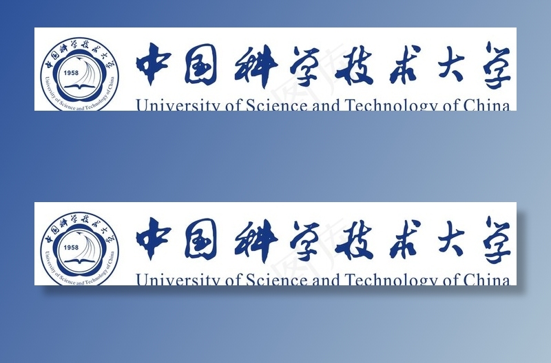 中国科学技术大学图片cdr矢量模版下载