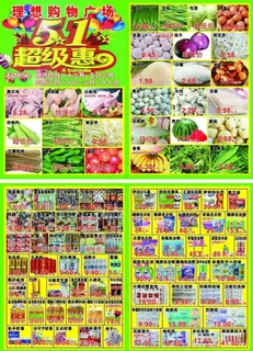 超市彩页 宣传页 五一促销图片