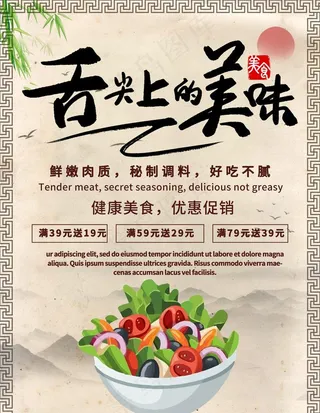 舌尖上的美味图片