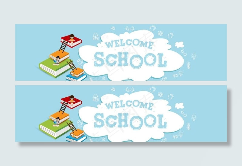 开学啦图片