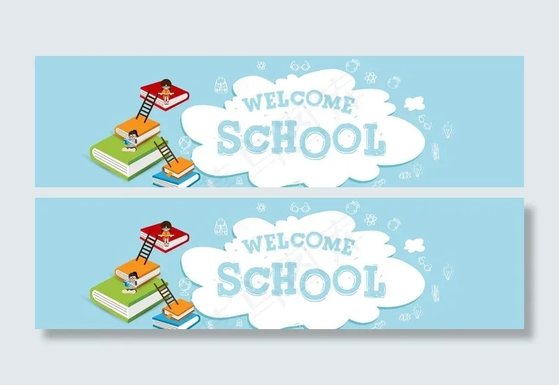 开学啦图片ai矢量模版下载
