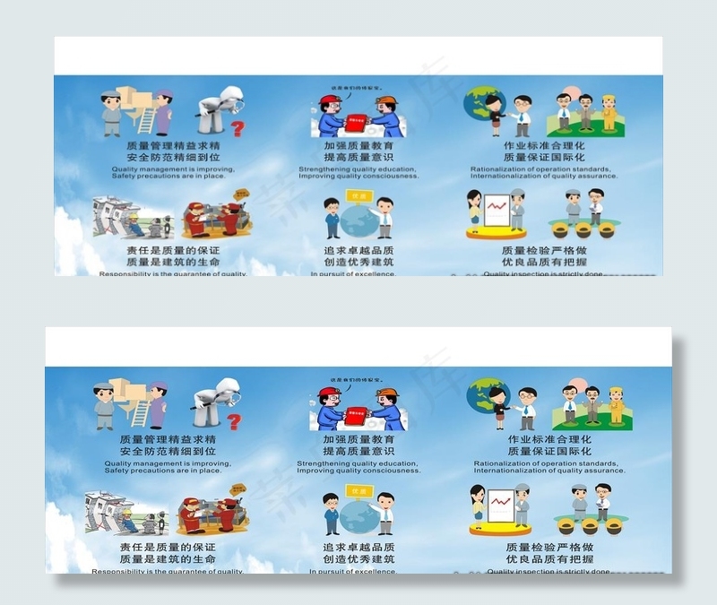 工地质量漫画展板图片cdr矢量模版下载
