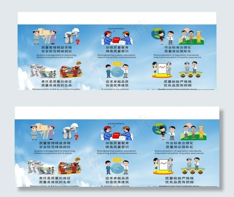 工地质量漫画展板图片cdr矢量模版下载
