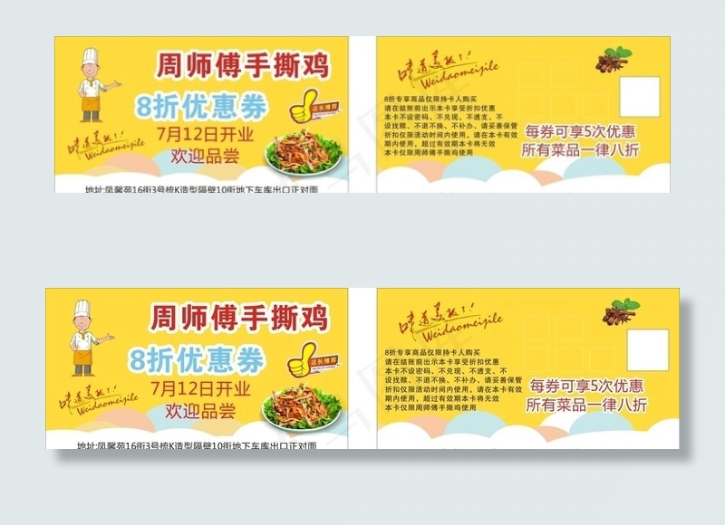 鸡名片图片cdr矢量模版下载