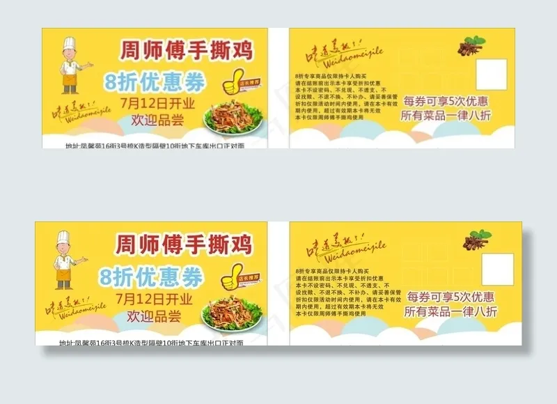 鸡名片图片cdr矢量模版下载