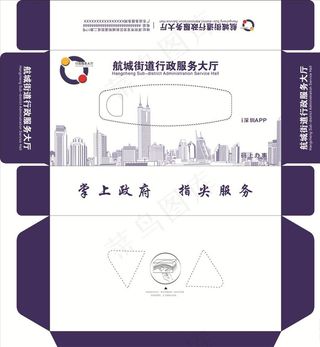 航城街道行政服务大厅 纸盒图片