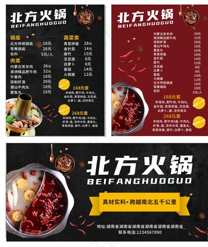 火锅菜单图片(600X800)cdr矢量模版下载