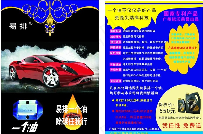 卡希纯汽车宣传单图片
