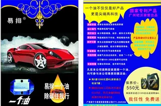 卡希纯汽车宣传单图片