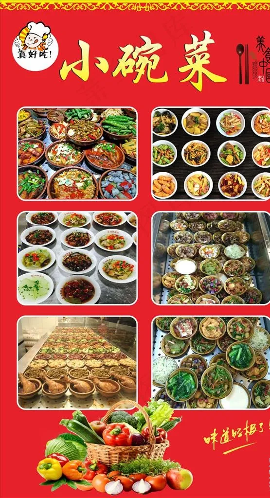 小碗菜图片(250X500)cdr矢量模版下载