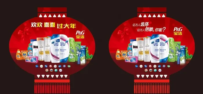 宝洁冬季灯笼红色喜庆吊旗产品图片(210X297)cdr矢量模版下载