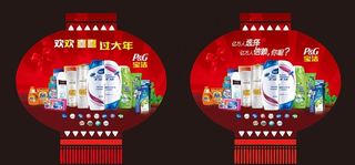 宝洁冬季灯笼红色喜庆吊旗产品图片