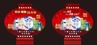 宝洁冬季灯笼红色喜庆吊旗产品图片