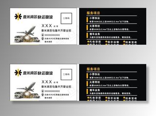 壹米滴答快运名片图片