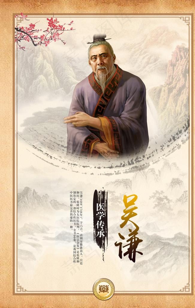 吴谦图片(3543X5315(DPI:150))psd模版下载