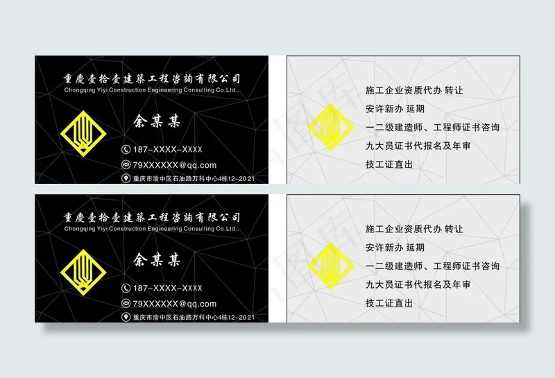 建筑公司名片图片cdr矢量模版下载