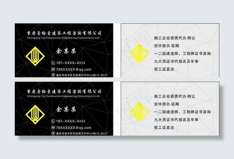 建筑公司名片图片