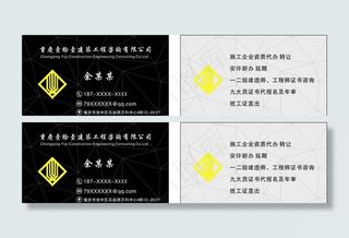 建筑公司名片图片