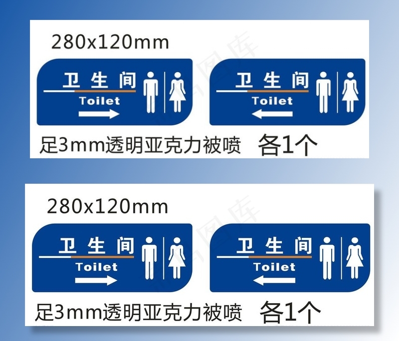 卫生间门牌图片