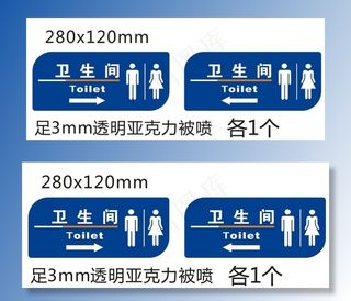 卫生间门牌图片