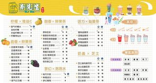奶茶菜单图片