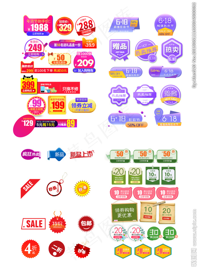 标签图片(2652X3583(DPI:300))psd模版下载