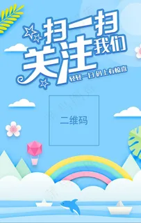 二维码扫一扫图片