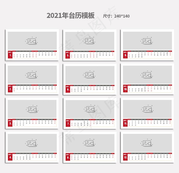 2021年横版台历模板素材图片ai矢量模版下载