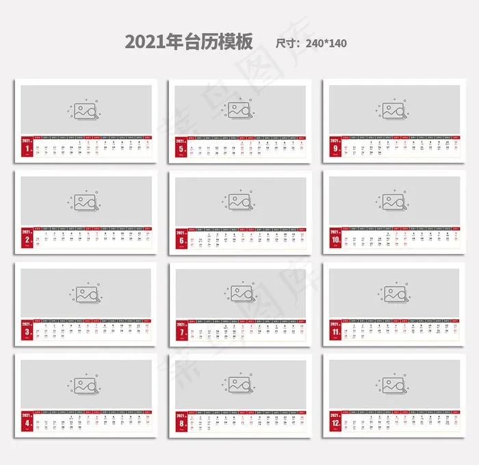 2021年横版台历模板素材图片ai矢量模版下载