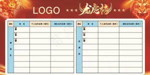 龙虎榜图片