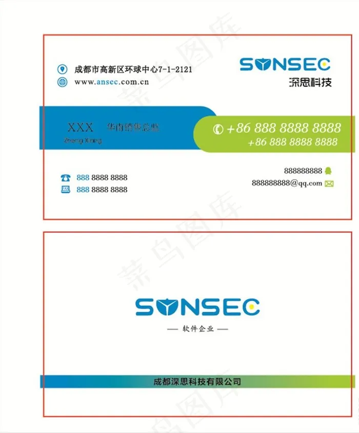 深思科技名片图片ai矢量模版下载