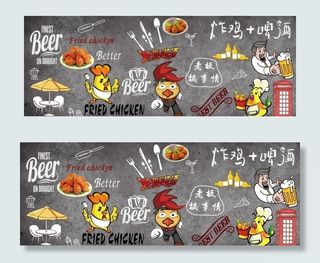 炸鸡啤酒背景墙PSD模板下载图片