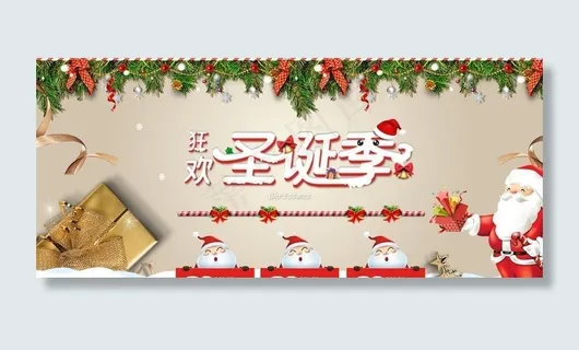 平安夜海报图片