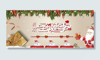 平安夜海报图片