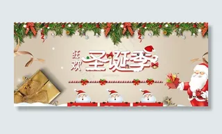 平安夜海报图片