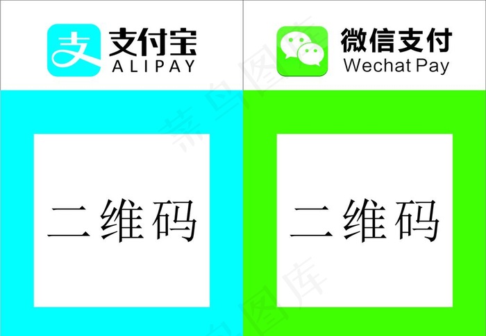 收款码图片cdr矢量模版下载