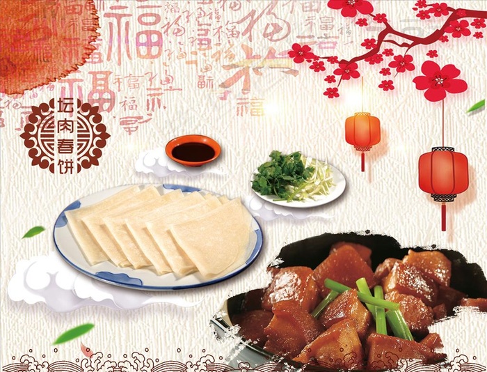 坛肉春饼图片(4213X3346(DPI:100))psd模版下载